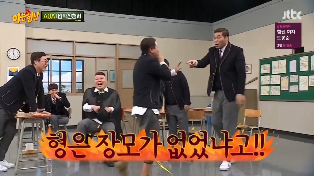 [아는형님] 장모님 드립 | 인스티즈