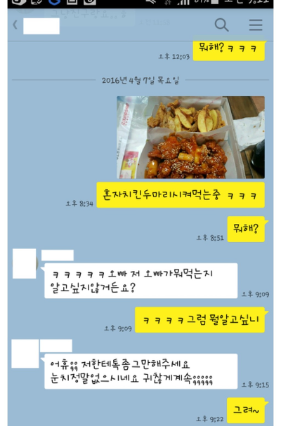 카톡 쿨가이 4대천왕 | 인스티즈