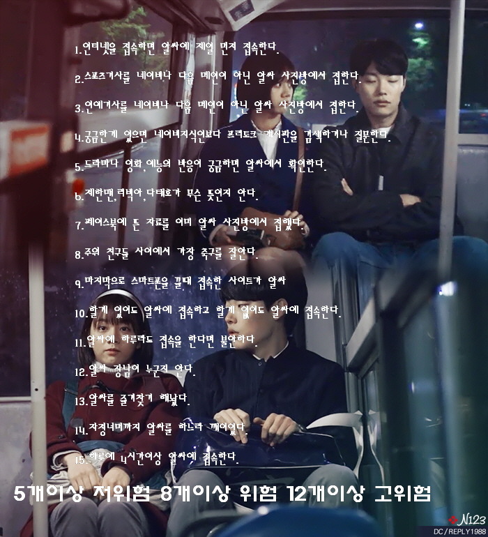 아이러브사커 중독 자가진단 | 인스티즈