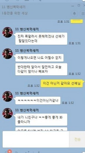 대학교 선배의 카톡.jpg | 인스티즈
