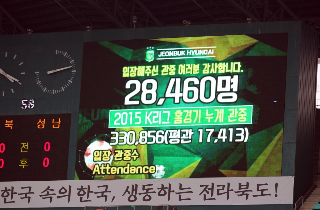 20151121 전북현대모터스 vs 성남FC 직관사진입니다.(1) *우승세레모니* | 인스티즈