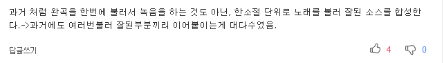 악보 못 보는 가수가 늘고 있다 | 인스티즈