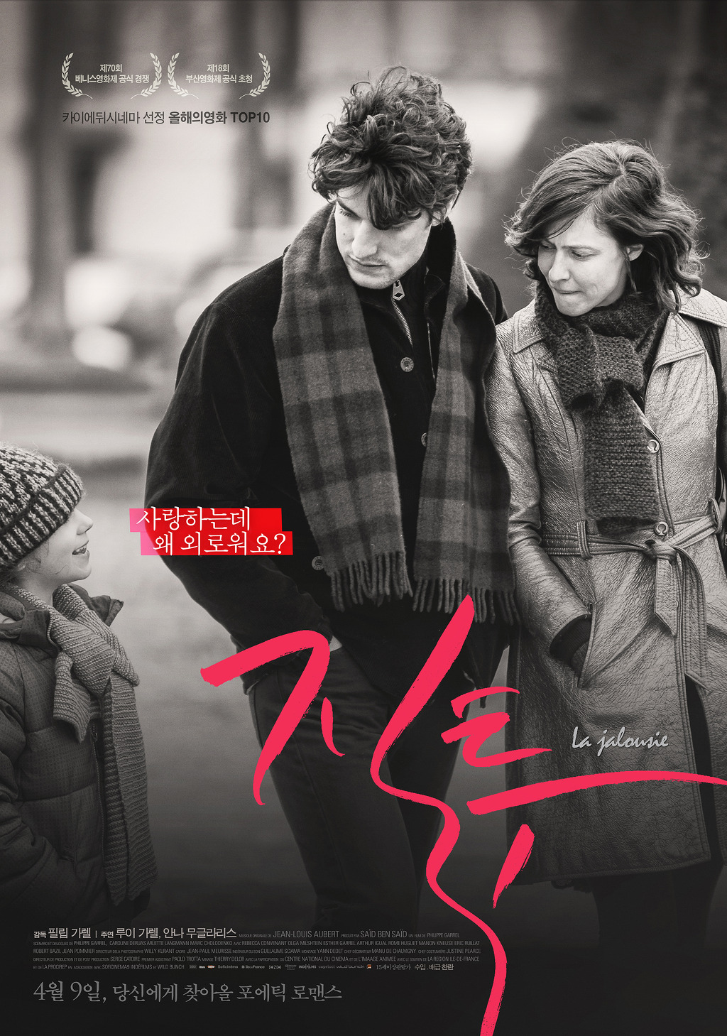 남들은 별로라 하지만 전 좋아하는 영화들 | 인스티즈