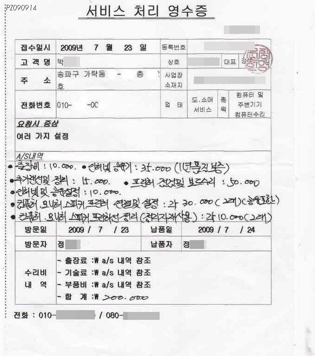 A/S 수리받을때 제품에 어느정도 지식이 있어야 되는 이유.jpg | 인스티즈