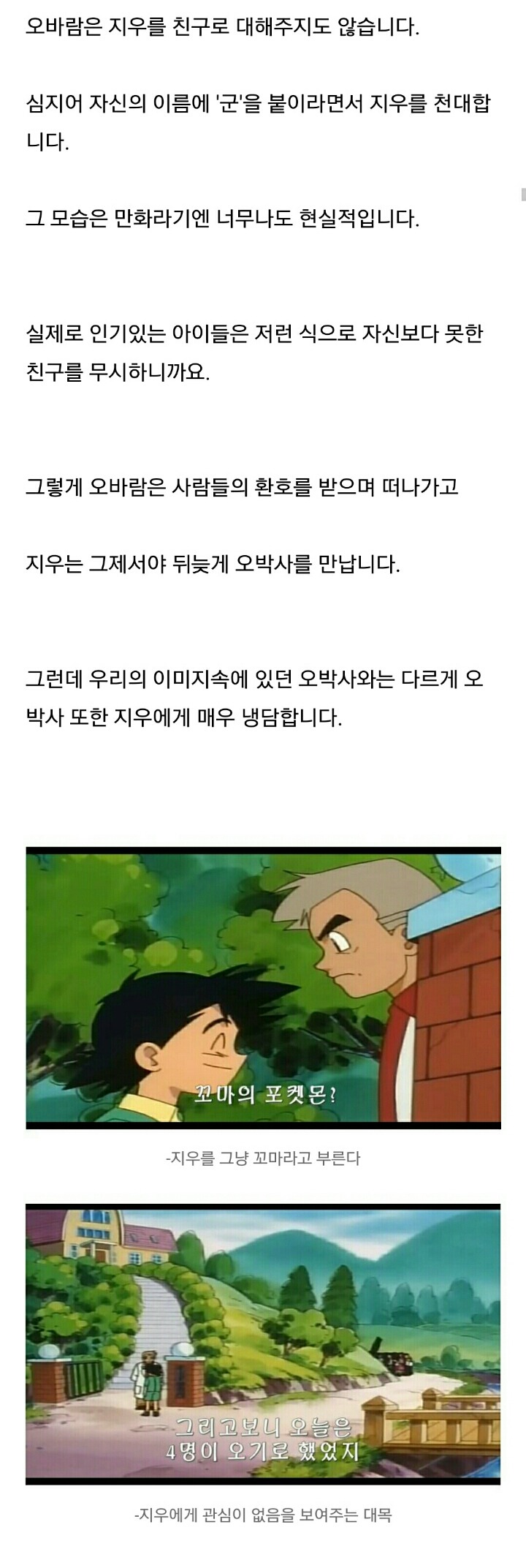 [포켓몬괴담] 지우 사망설 | 인스티즈