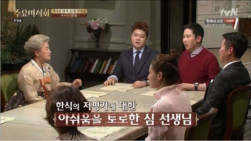 한식의 저평가 | 인스티즈