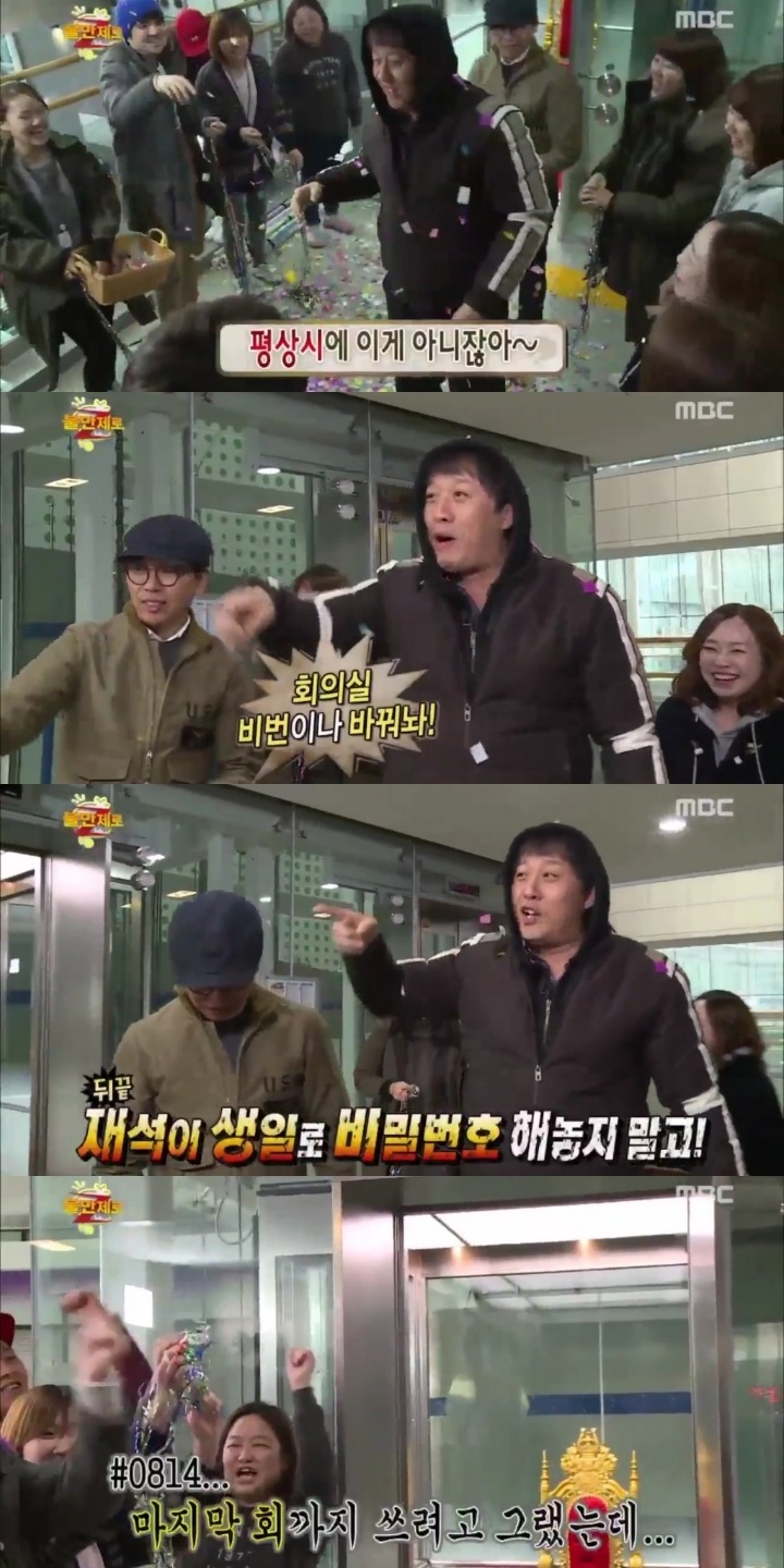 여기저기서 유재석 악개짓하는 김태호PD | 인스티즈