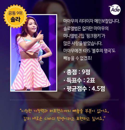 가요관계자들이 뽑았다! 아이돌 보컬 BEST 10 | 인스티즈
