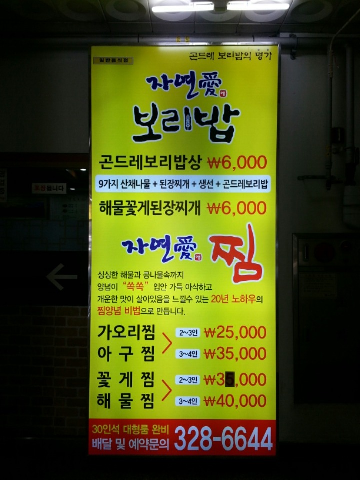 파리바게뜨삼계 이미지