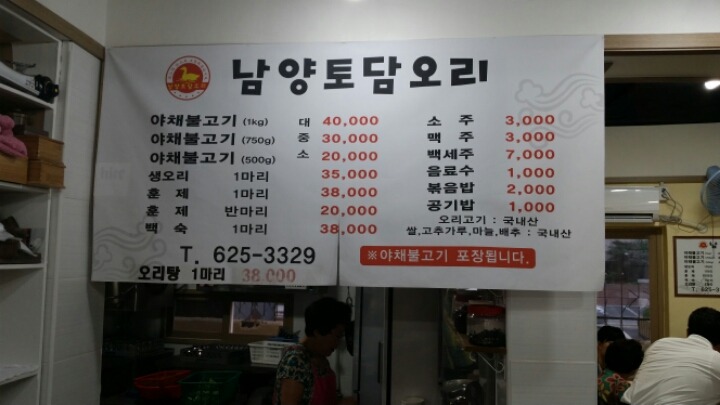 남양토담오리 이미지