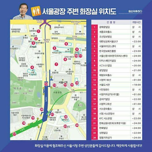 서울광장 주변 화장실 위치도(민중 총궐기 공유해!!) | 인스티즈