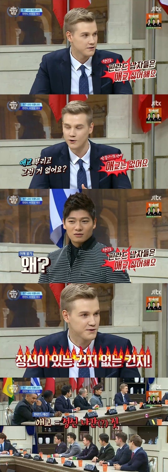 서양남자들은 싫어하는 한국녀의 그것 | 인스티즈