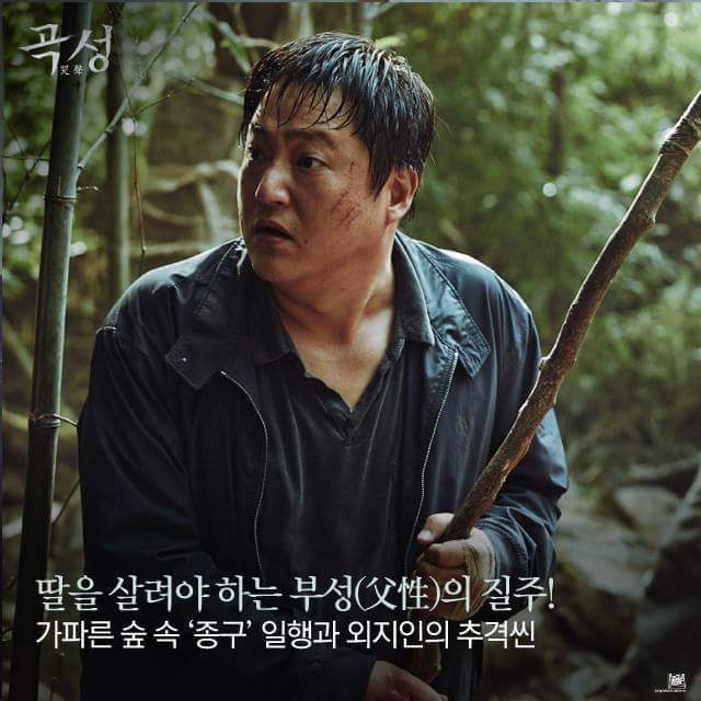 영화 곡성 최고 명장면.jpg | 인스티즈