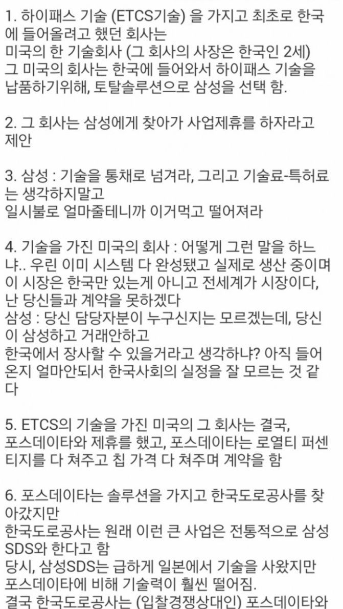 썩어가는 이 나라는 삼성공화국.jpg | 인스티즈