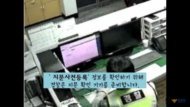 우리 아이들이 지문사전등록을 꼭 해야하는 이유 | 인스티즈