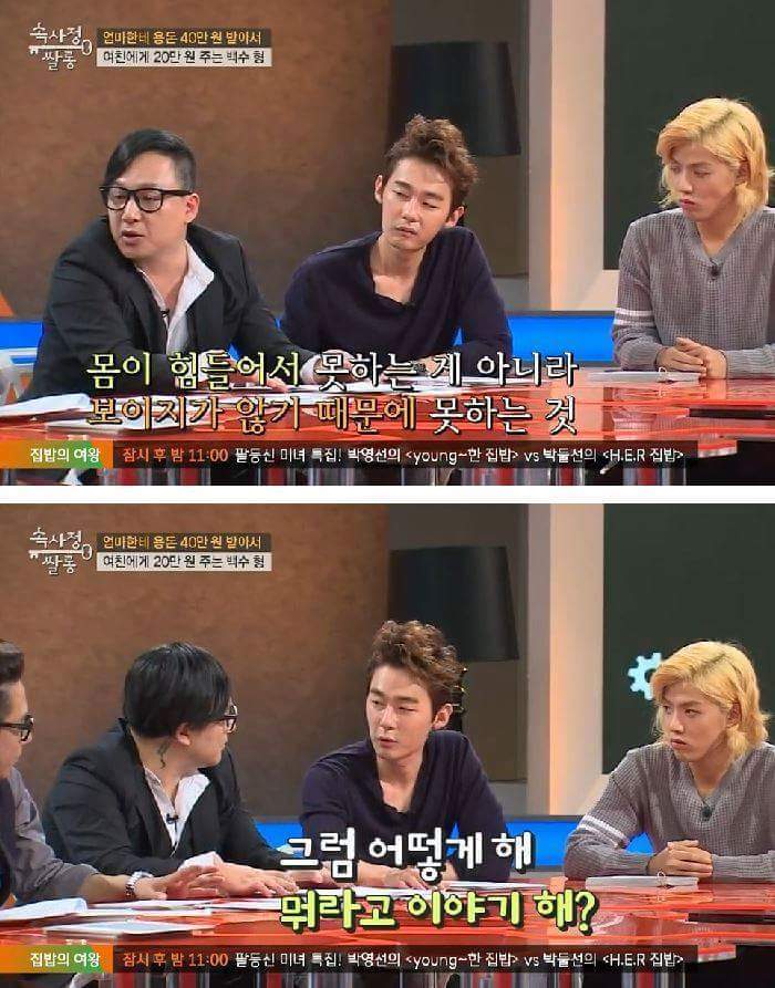 젊은이 탓이 아니다 | 인스티즈