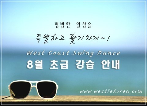 쇼셜댄스 이미지
