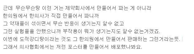 유명 어린이한의원 탈모한약사건 계기로 한약도 검증 필요하다 | 인스티즈