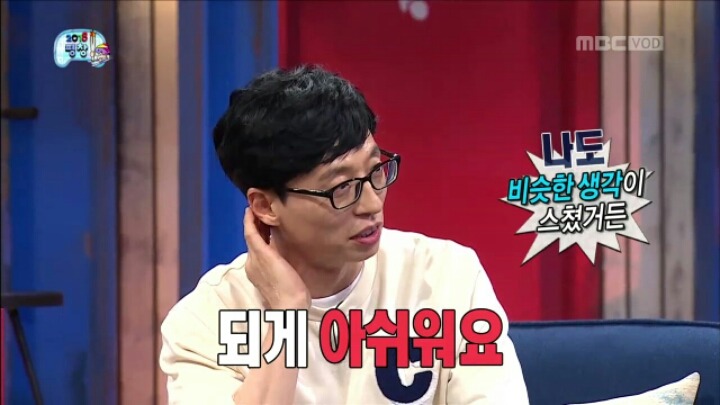 [무한도전] 연느를 실제로 처음 본 양세형 | 인스티즈