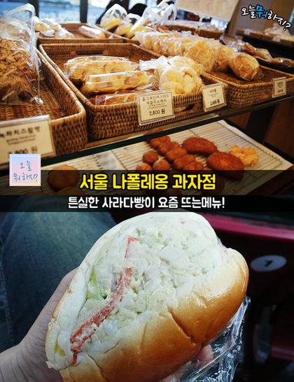 전국구 동네빵집 리스트 | 인스티즈