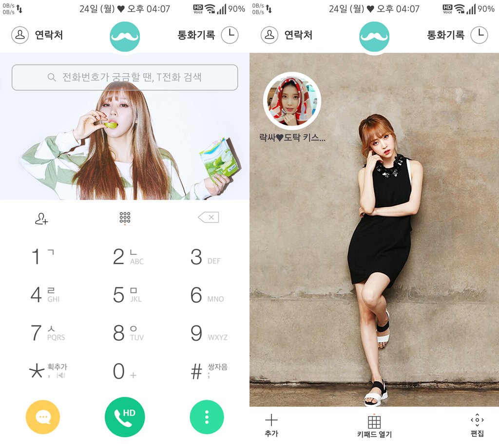 T전화 25번째 - 트와이스 쯔위 화이트 테마. png___(다음은 문별) | 인스티즈