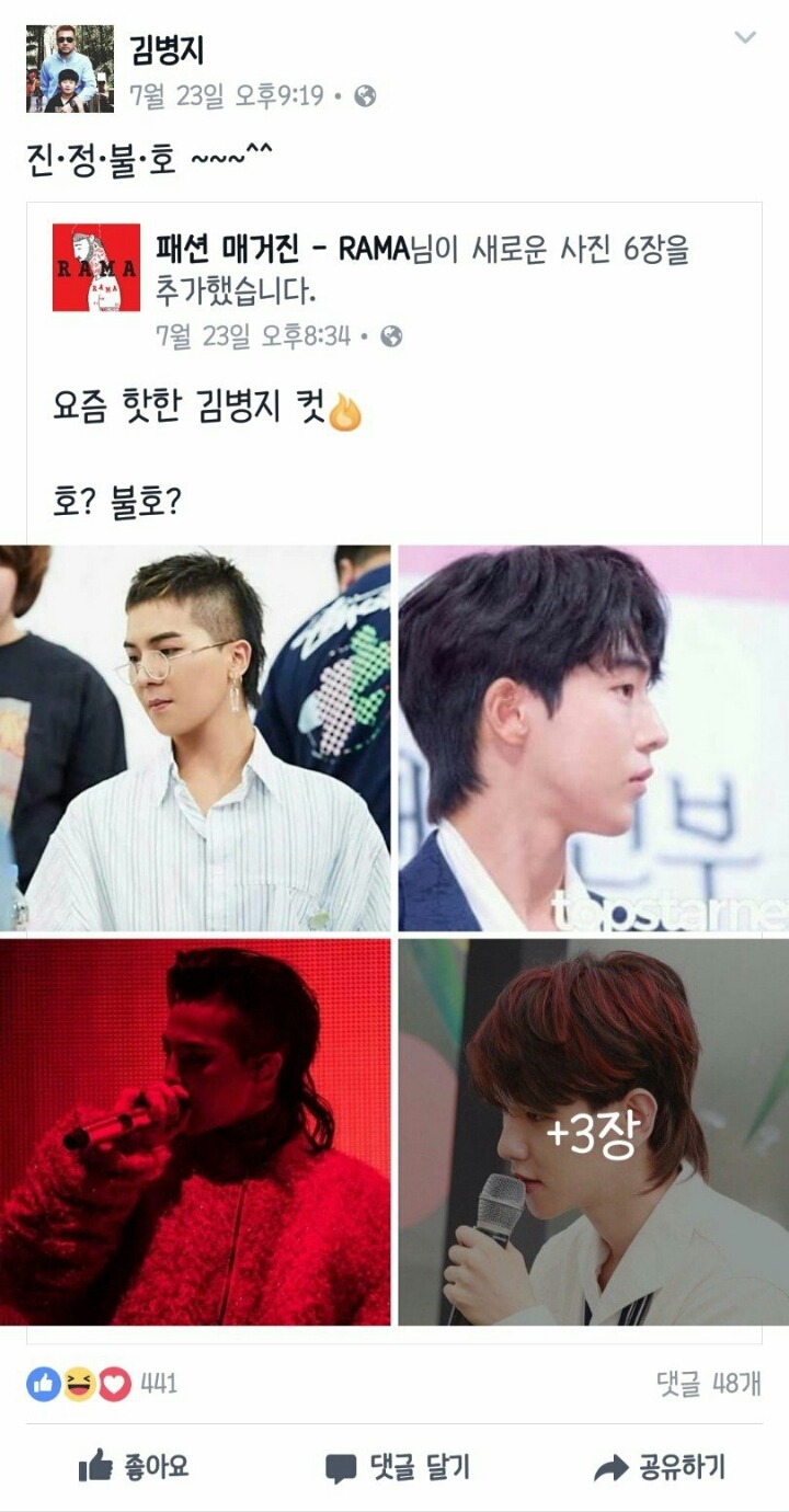 병지컷에 대한 김병지의 생각... | 인스티즈