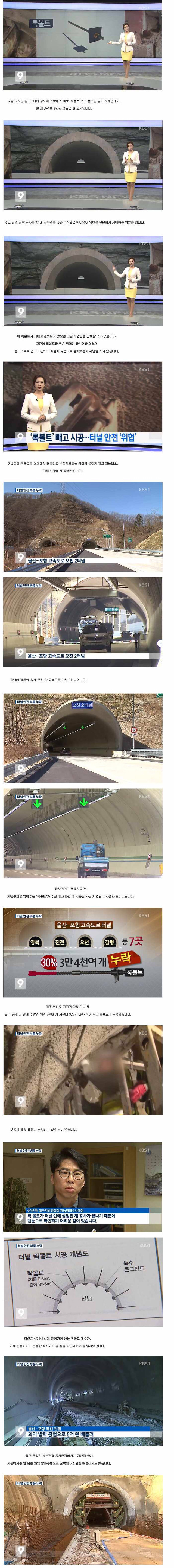 좀 과장해서 관련자 다 잡아다가 삼청교육대 무기징역으로 넣어야 할 듯 OTL (소리) | 인스티즈