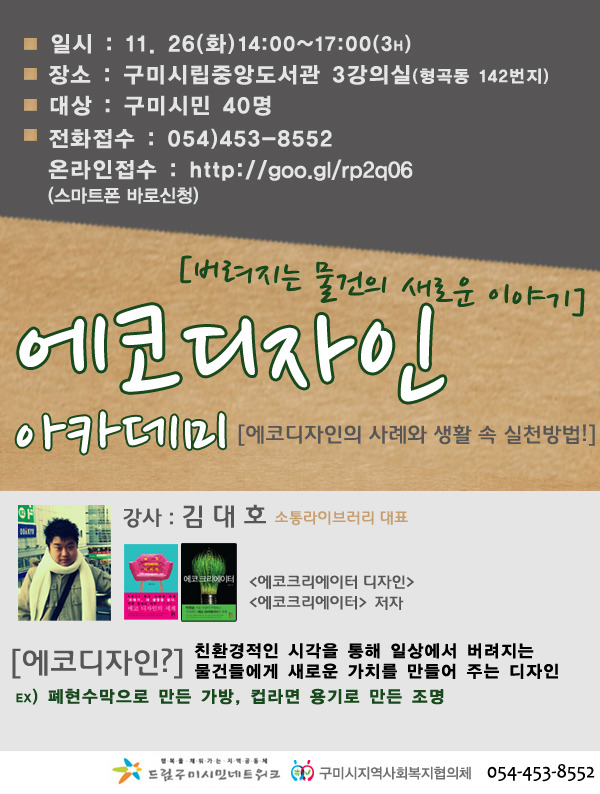에코디자인 이미지