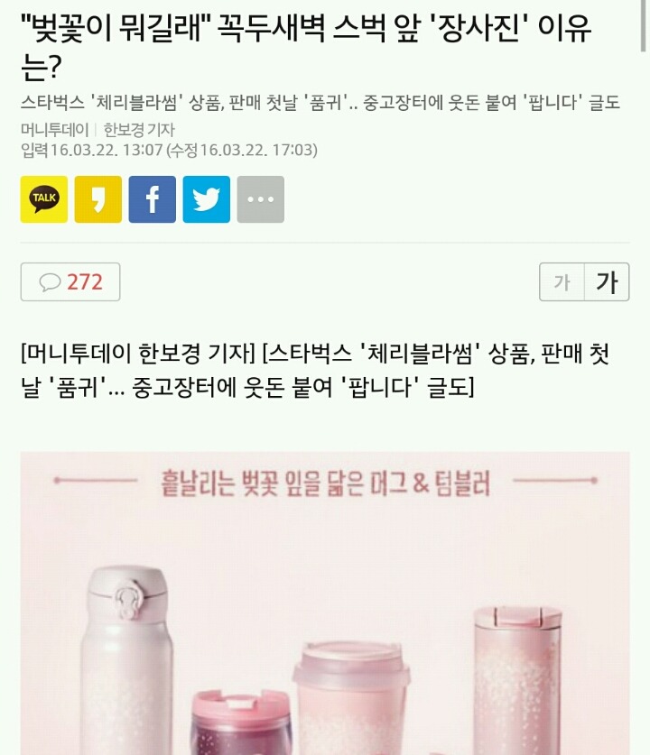 오늘자 오지랖 대한민국 | 인스티즈