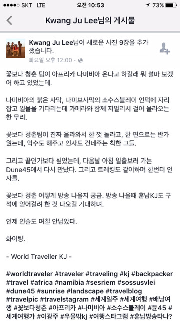 꽃보다청춘 응팔팀 아프리카.jpg | 인스티즈