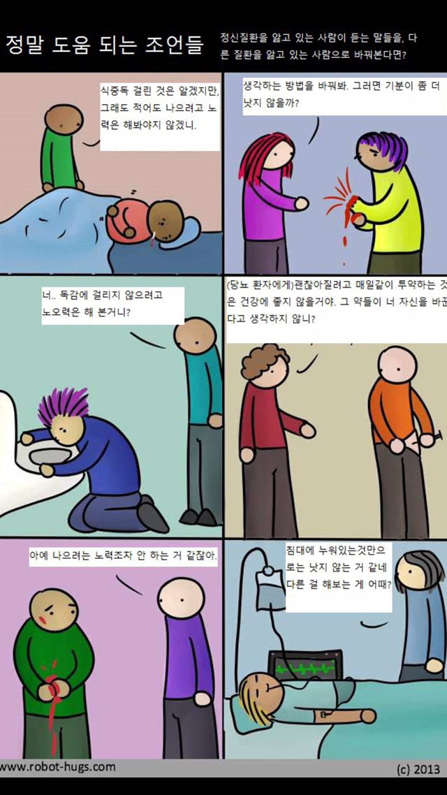 정~말 퍽이나 도움되는 조언들 | 인스티즈