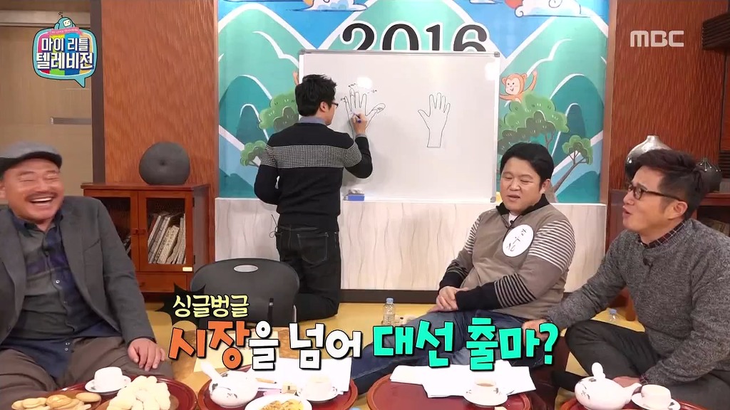 [마리텔] 불운의 아이콘 조영구 ㅋㅋㅋㅋㅋㅋㅋㅋ | 인스티즈