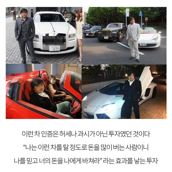 어느 자칭 수천억 자산가라는 이모씨와 똑같은 놈 | 인스티즈