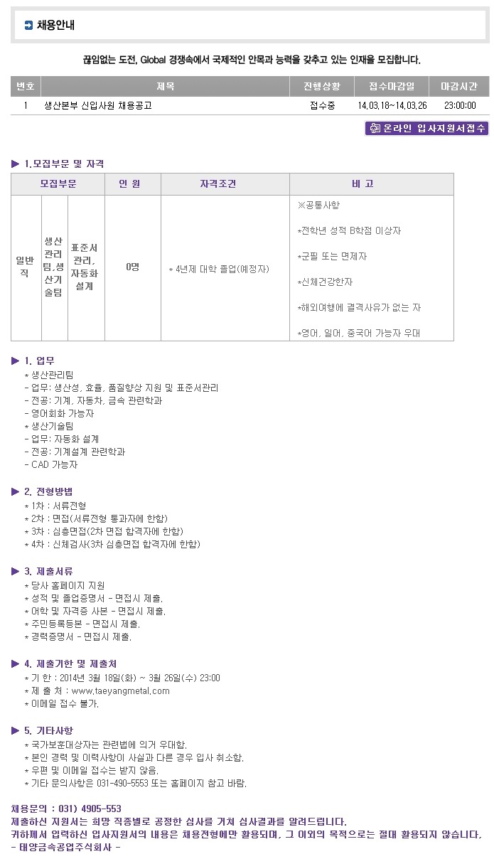 태양취업정보 이미지