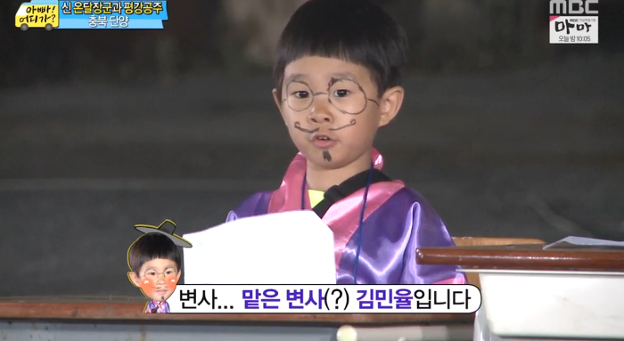 [아빠어디가] 09년생 민율이 | 인스티즈