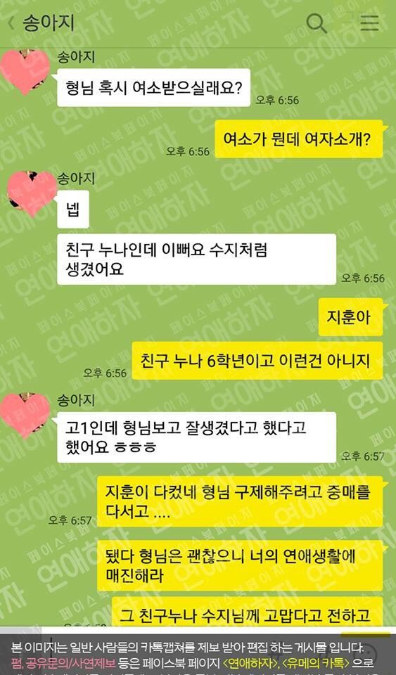 11살 차이나는 동생의 카톡 | 인스티즈