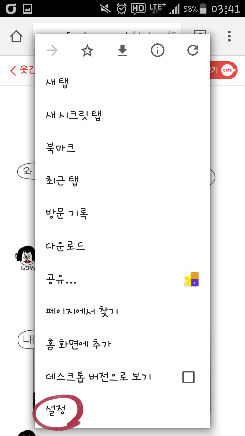 알사람은 알고있지만 모르는사람도 있는 모바일 복금해제 팁 - 카페앱 필요없음 | 인스티즈