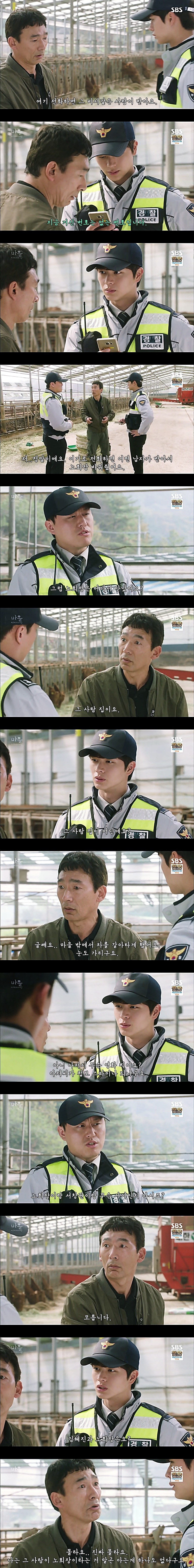 시체를 둘러싼 스릴러 드라마마을 : 아치아라의 비밀EP 10 핏줄 : 1 | 인스티즈