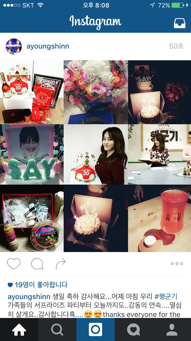 오늘 만 29세 생일인 신아영 인스타 | 인스티즈