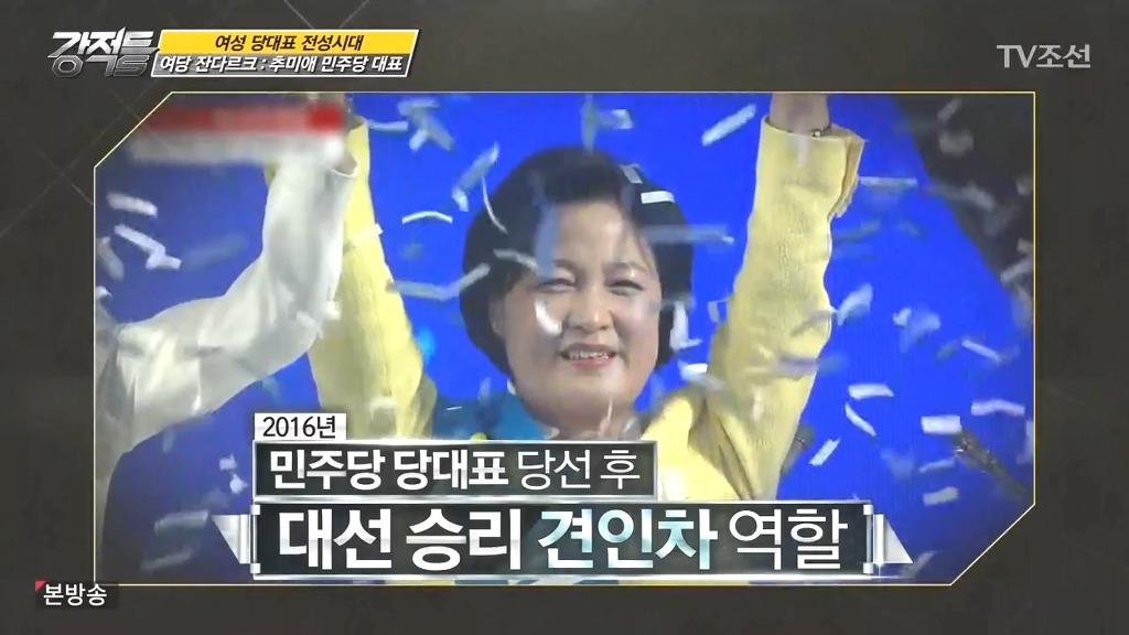 여당 대표도 한낱 여자에 불과.jpg | 인스티즈