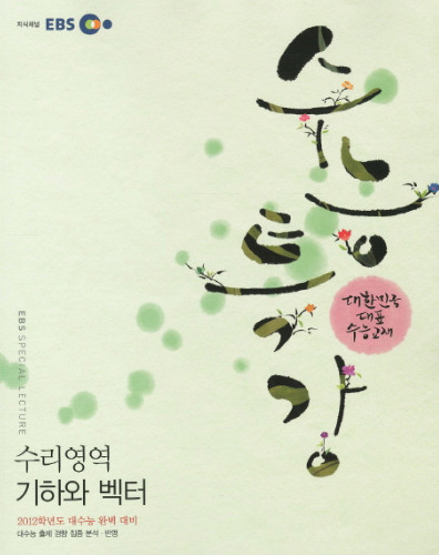 "당신은 언제 고3이었나" 역대 수능특강 표지 11선ㄷㄷㄷ.jpg | 인스티즈