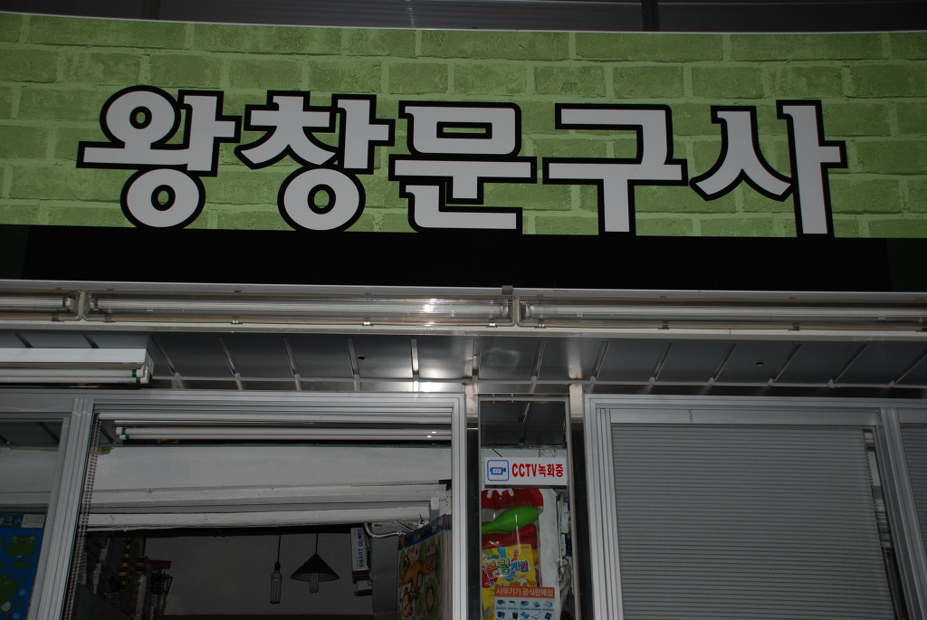 남광사 이미지
