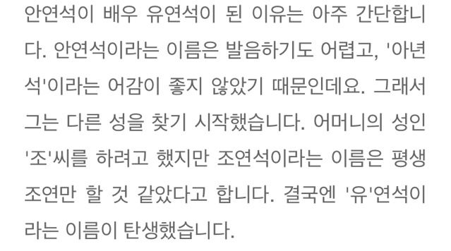 배우들 이름에 숨겨진 비하인드 스토리 | 인스티즈