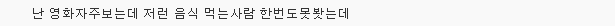 영화관에서 짜장면·국밥·떡볶이.. 푸드코트인 줄 아시나요 | 인스티즈