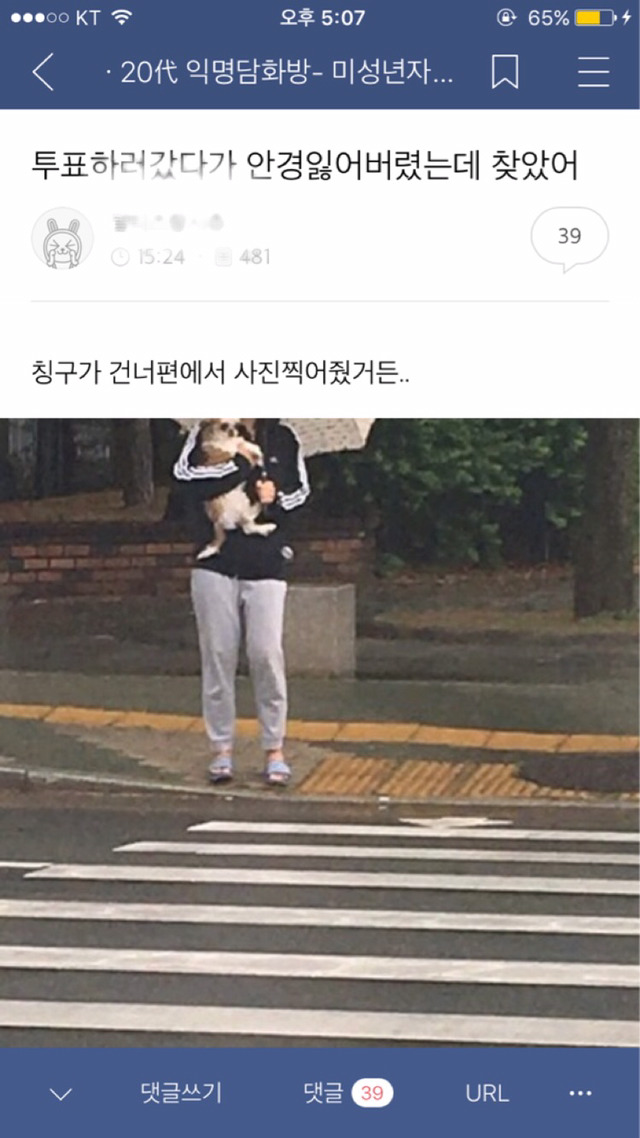 [익웃] 오늘자 하늘이 도운 도토 | 인스티즈