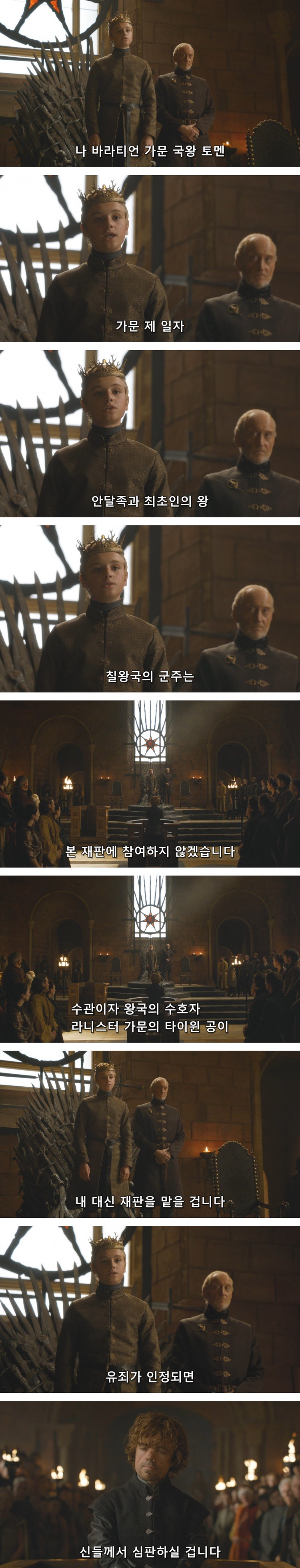 스포 [왕좌의게임] 티리온의 위기 11화 | 인스티즈
