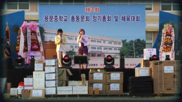용문중학교 이미지