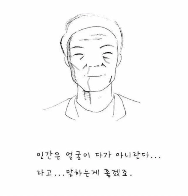 제 딸이 한 남자에게 고백했다가 차였어요 | 인스티즈