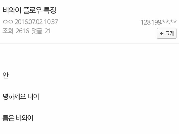 [쇼미더머니] 비와이 플로우특징 | 인스티즈