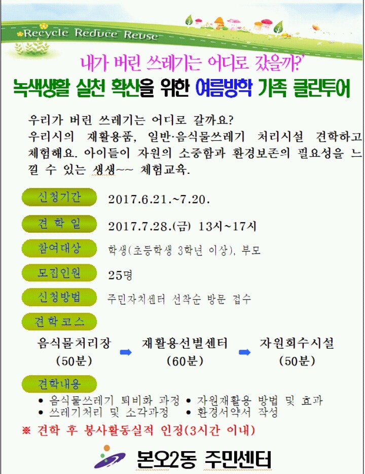클린투어 이미지